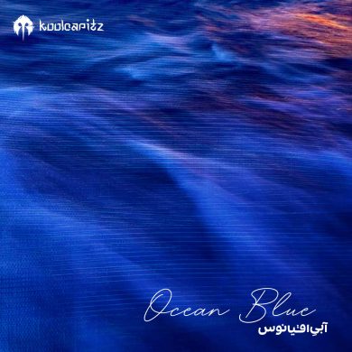 Ocean-Blue-Album-Art